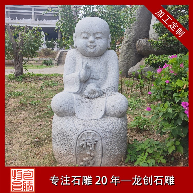 小和尚--六度童子 (3)