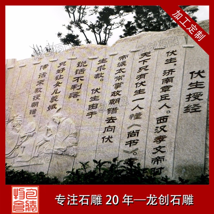 1618644130313395.jpg 廣場浮雕工程 (29)